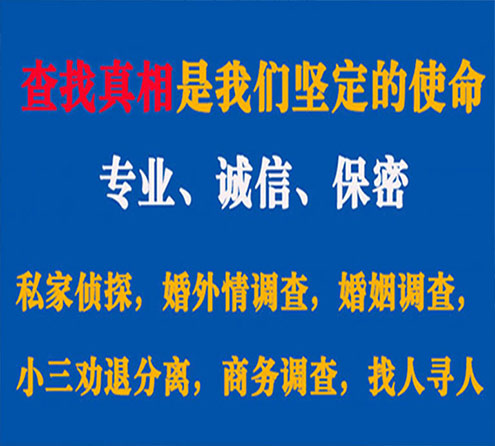 关于保德中侦调查事务所